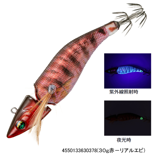 エメラルダスボートジョイント 3.5(30g赤-リアルエビ)